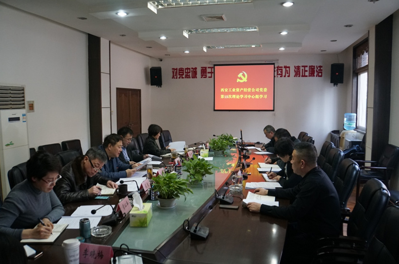 公司領(lǐng)導班子成員集體學習《成都，是個什么樣的“都”?》