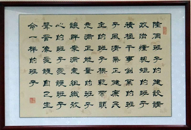 著力打造“六個(gè)班子”，認(rèn)真落實(shí)“四個(gè)”要求