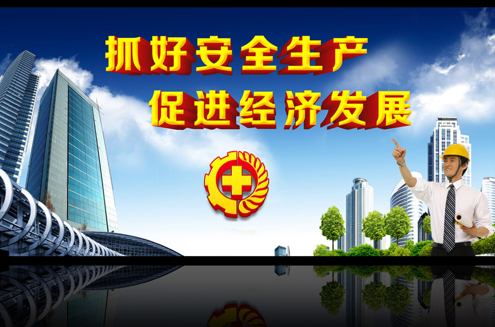 ?。?！關(guān)于進(jìn)一步做好當(dāng)前安全生產(chǎn)工作的通知