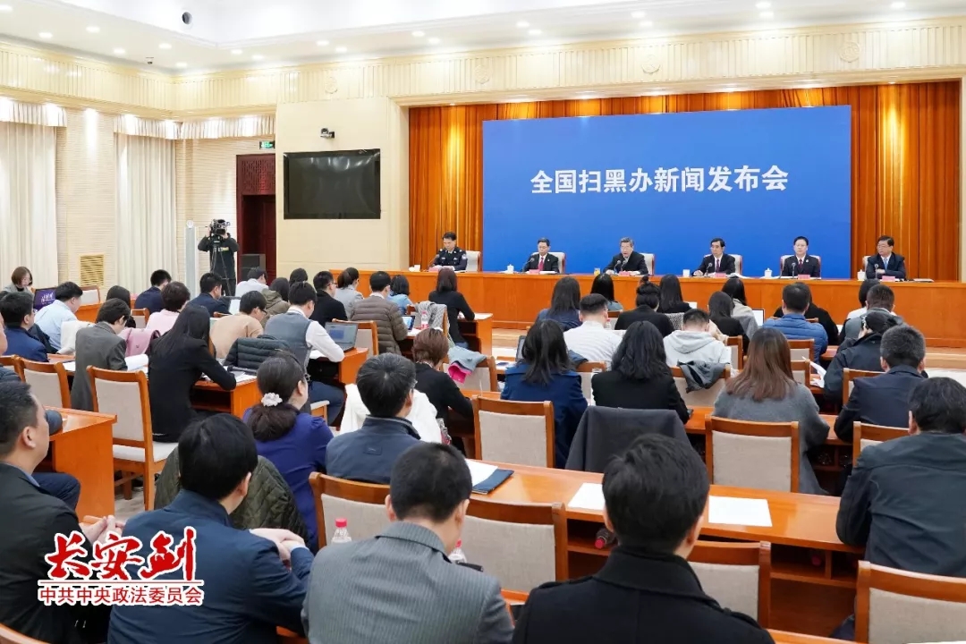 掃黑除惡 ｜長安劍評：掃黑除惡為何要給這四個詞“官方解釋”？