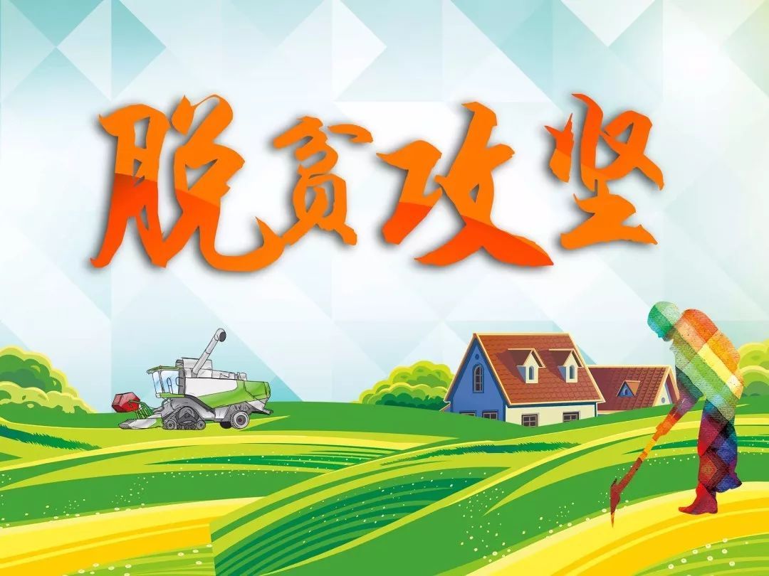 扶貧“指令”，從重癥監(jiān)護(hù)病床上發(fā)出