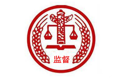 專項(xiàng)整治系列評(píng)論之一：堅(jiān)決斬?cái)嗌煜蚬こ探ㄔO(shè)、礦產(chǎn)開發(fā)領(lǐng)域的權(quán)力黑手