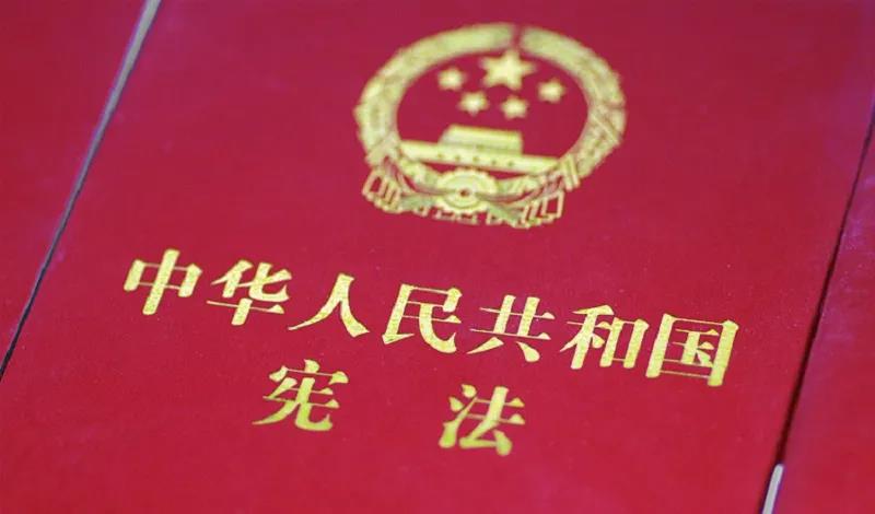 憲法宣傳周 | 憲法知識知多少？九張圖帶你了解國家憲法日！