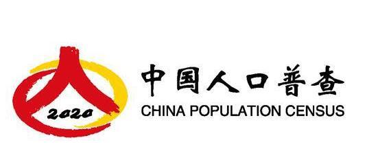 【人口普查】開展第七次全國人口普查有什么重大意義？